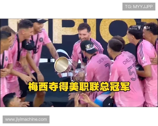 梅西再创历史纪录带领迈阿密国际获胜，全球粉丝热议其影响力
