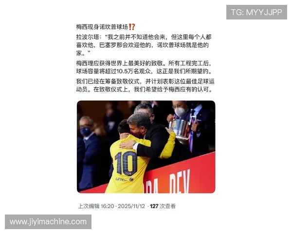 国际足坛焦点：梅西重返巴萨传闻引发热议 巴黎圣日耳曼或面临巨额损失